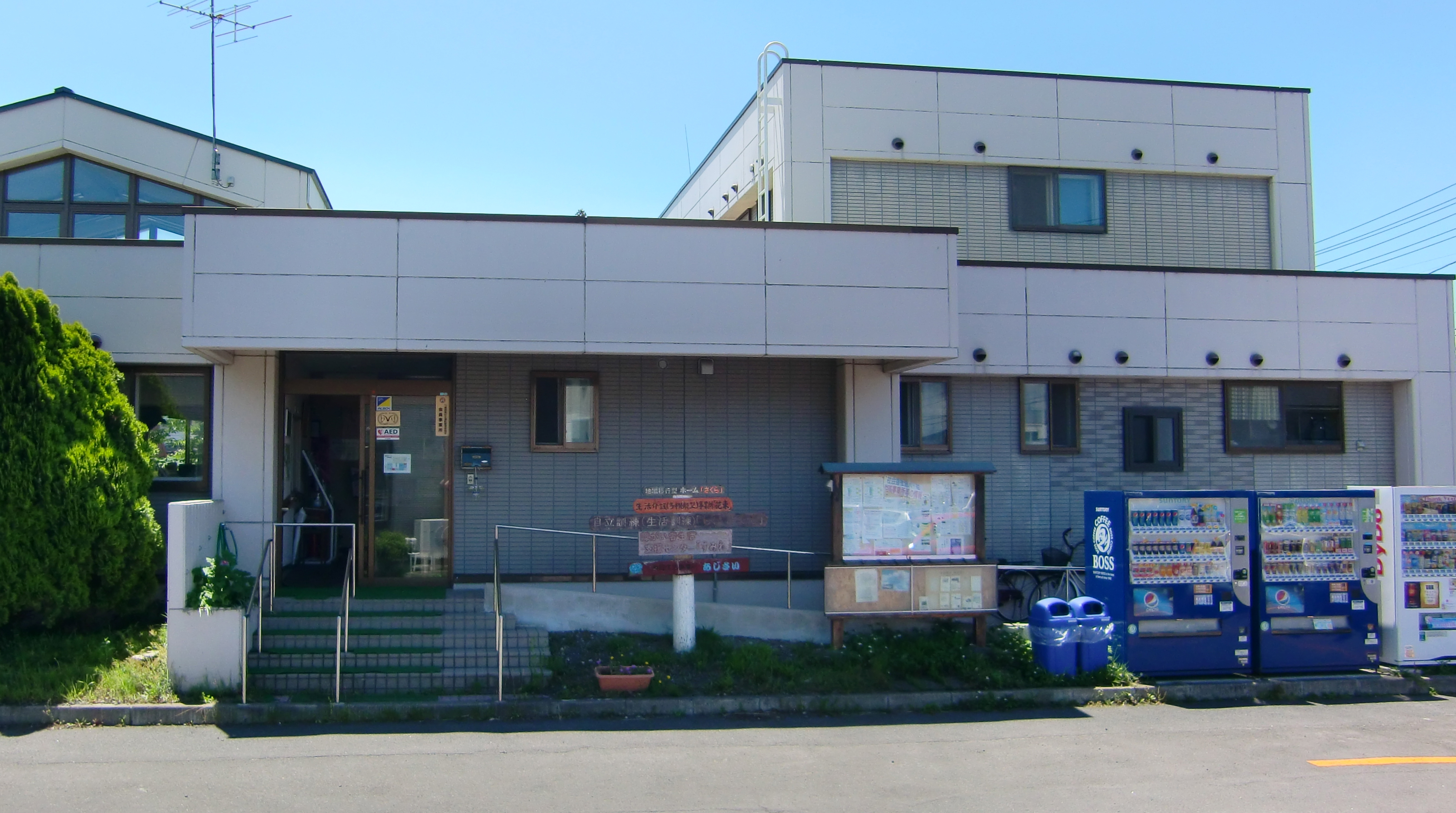 事業所紹介のイメージ
